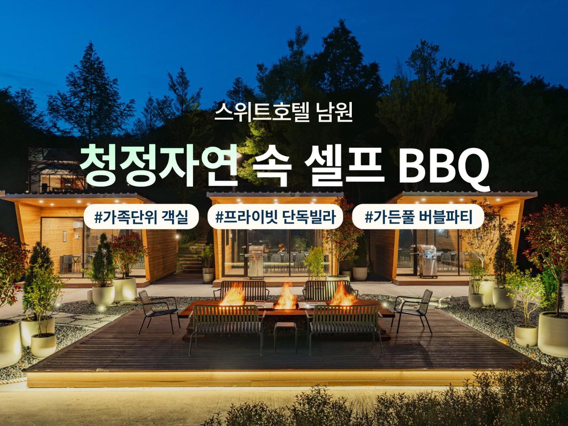 The Suites Hotel Namwon Екстер'єр фото
